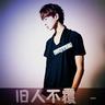 c罗帅照